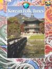 AA.VV. : Korean Folk Tunes. 20 Traditional Pieces for Violin, edition with CD (Kunihiko)
