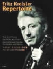 AA.VV. : Il repertorio di Fritz Kreisler. I più bei pezzi per Violino e Pianoforte, vol. I